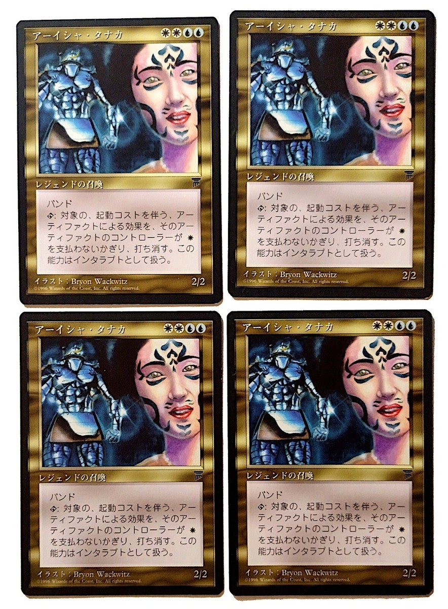 マジック：ザ・ギャザリング AyeshaTanaka Ayesha Tanaka - MtG Chronicles [CHR] - Near Mint NM Japanese | eBay