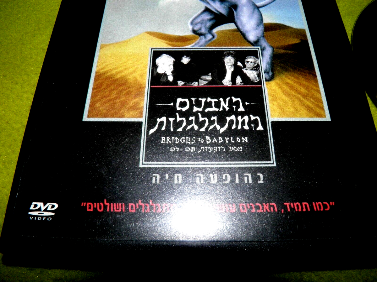 The Rolling Stones - Bridges To Babylon Tour 97-98 - RARE Israel 