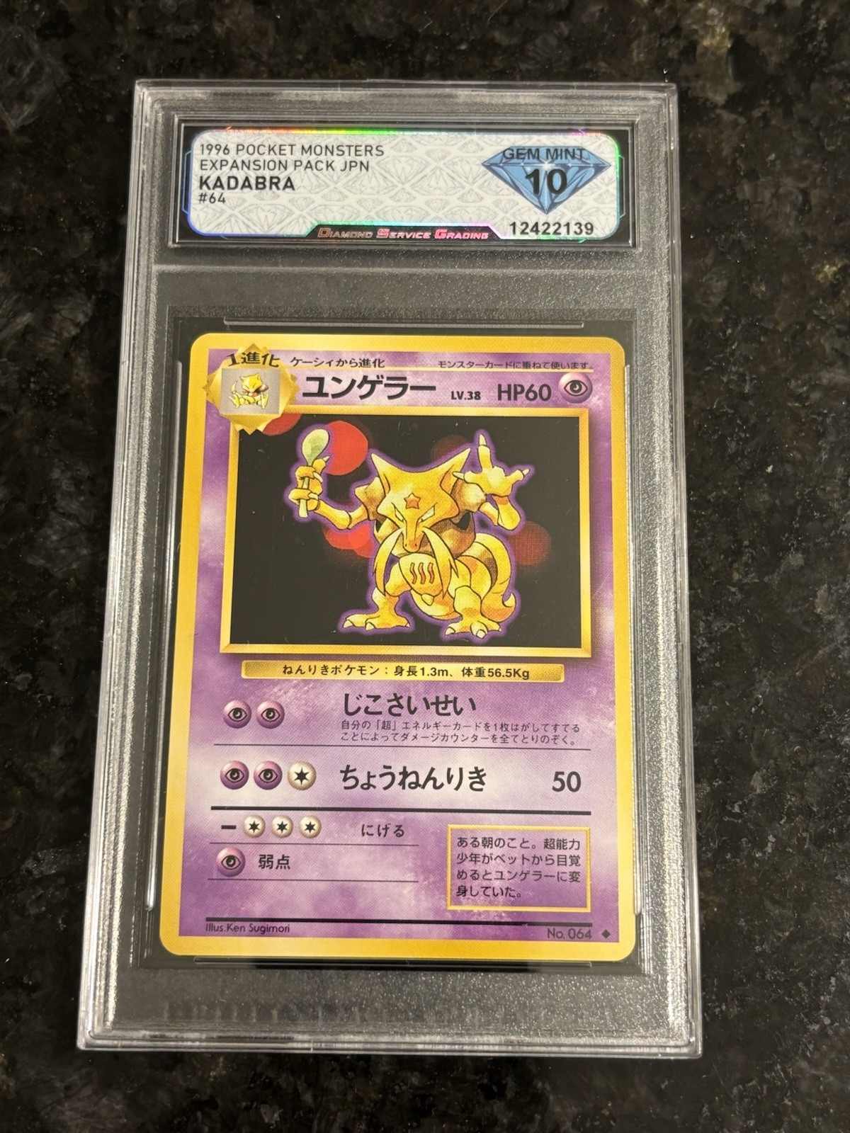 1996 Pokémon Japanese Kadabra #64 – Expansion Pack – DSG 10 Gem Mint