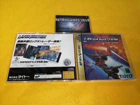 LAYER SECTION  SEGA SATURN SPINE CARD + REG CARD