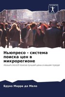 Bruno Marra De Melo | N'üPreso - Sistema Poiska Cen W Mikroregione | Taschenbuch
