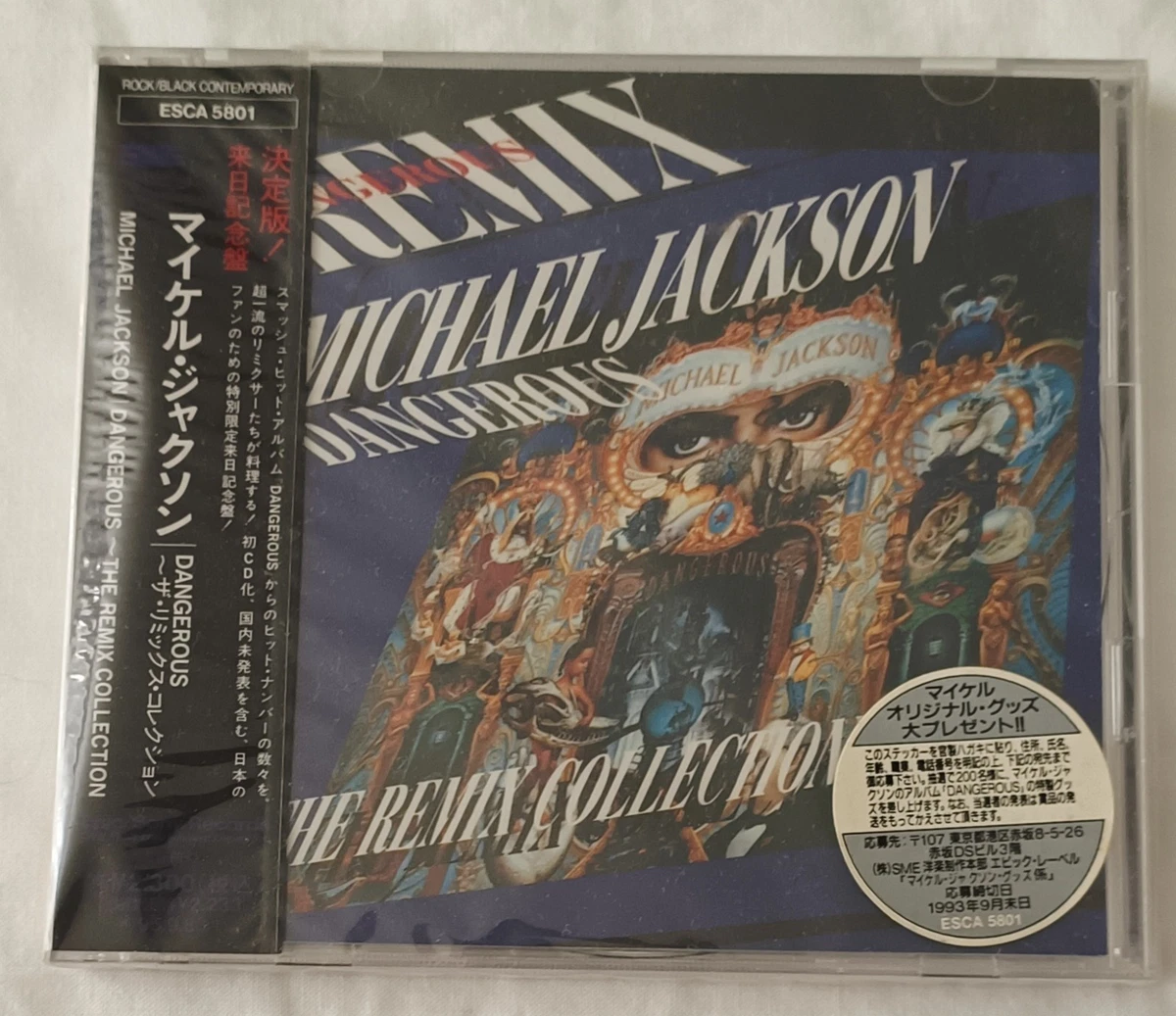 d*2様 マイケルジャクソン 「Dangerous」 コレクターズエディション Dangerous - Collector's edition CD with pop-up display - Amazon