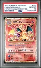 2021 POKEMON JPN 25TH ANNIVERSARY EDITION PROMO #001 CHARIZARD-HOLO PSA 10
