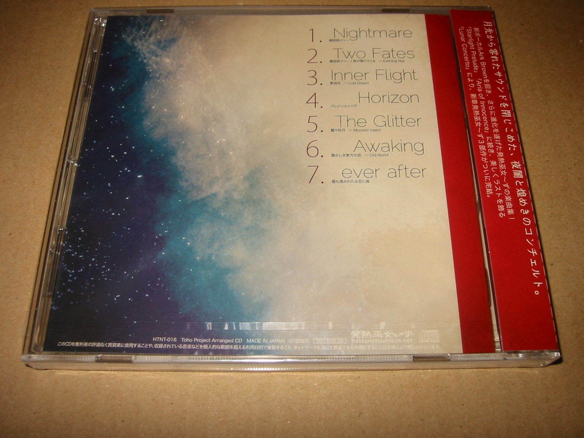 Lunar Concerto / Hatsunetsumiko's Touhou Doujin Soundtrack