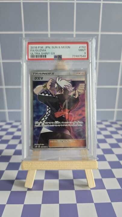 Pokemon 2018 JPN Sun & Moon FA Guzma Ultra Shiny GX #152 MINT PSA 9