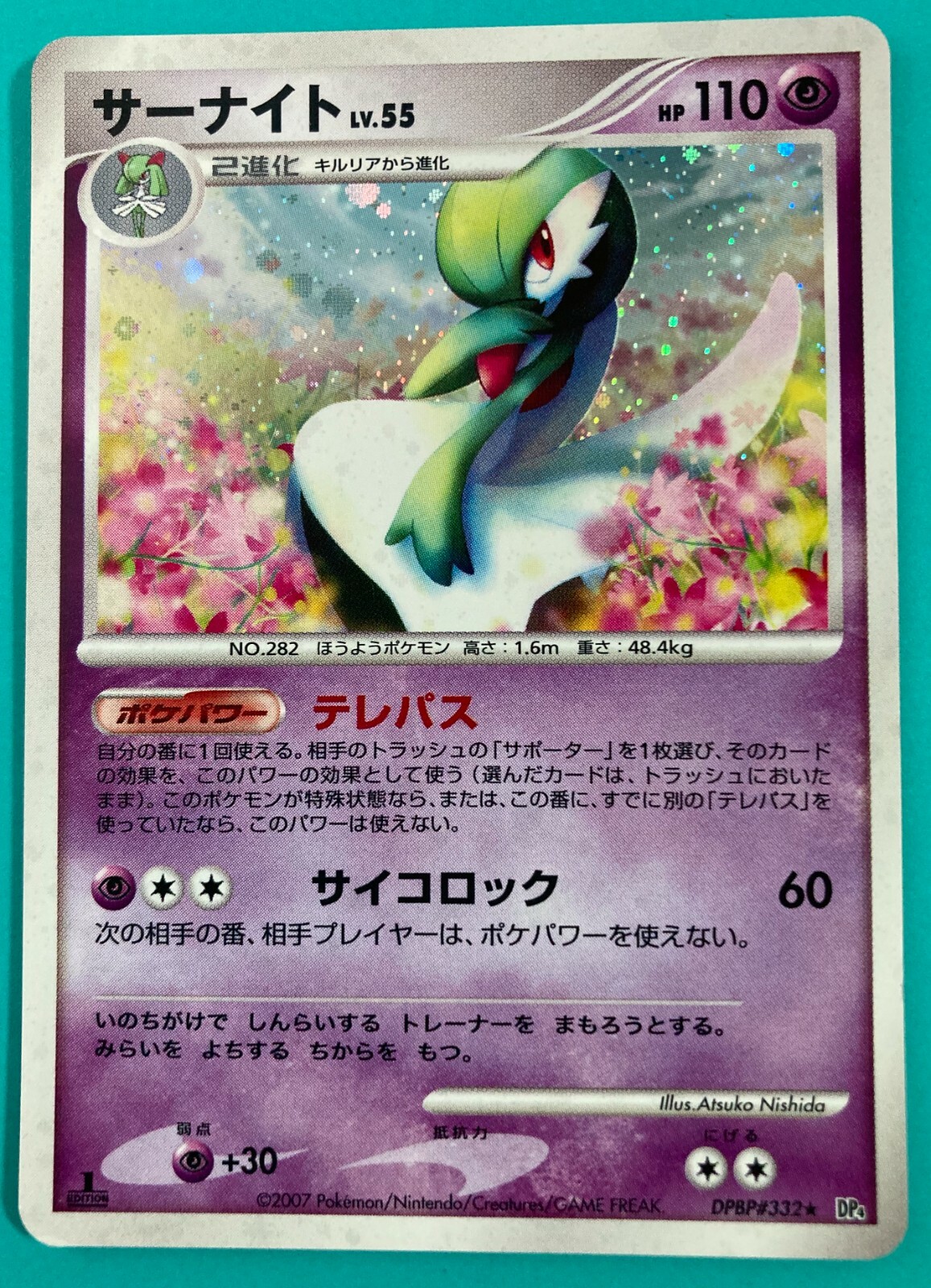 Gardevoir Dpbp 332 Dp4 Holo Very Rare Pokemon Card Nintendo Japan F S Ebay