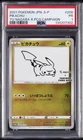 2021 POKEMON JPN S PROMO YU NAGABA X POKEMON CARD GAME CAMPAIGN PIKACHU PSA 1