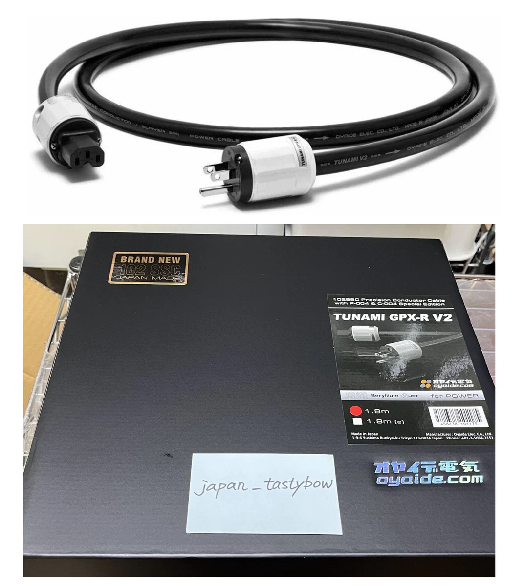 OYAIDE オヤイデ電気 電源ケーブル TSUNAMI GPX-R ツナミ 1.8m