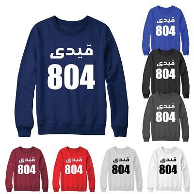 Gefangener Nein 804 Sweatshirt Leader Imran Khan Public Protest Fan Freigabe