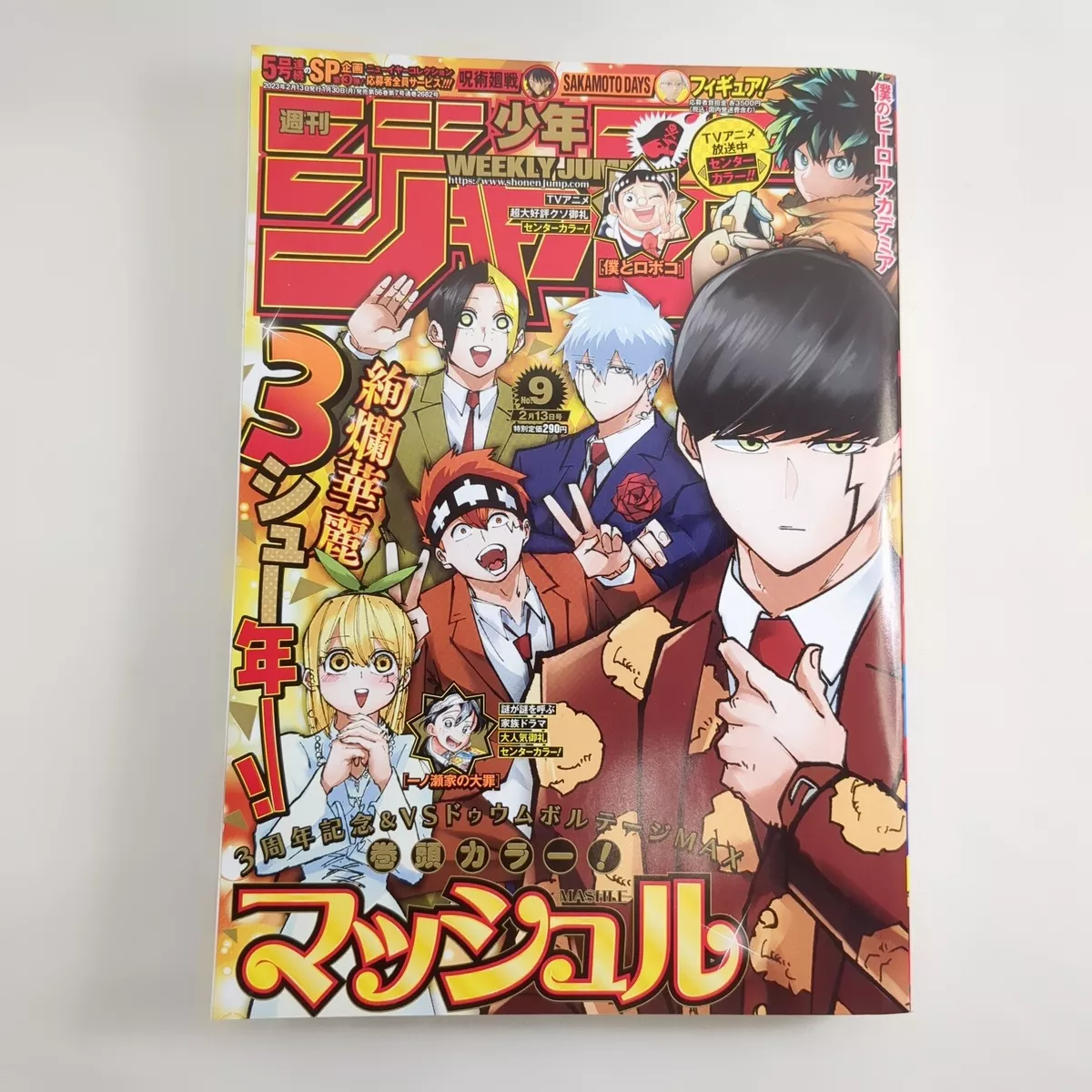 Shonen Jump News on X: MASHLE featuring its current TV Anime