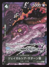 St. Jaygarcia Saturn [Alternate Art] OP13-083 Prices | One Piece