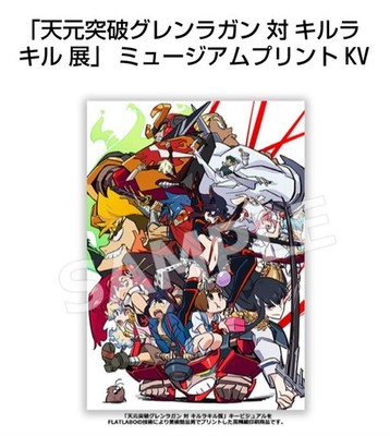 Tengen Toppa Gurren Lagann vs Kill la Kill Exhibition Key Visual Acrylic Board
