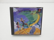 Wizardry VII Crusaders of the Dark Savant PlayStation JP GAME. 9000025296939