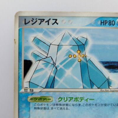 Regice | Promo Meiji 2005 067/PCG-P Pokemon card Nintendo Pokémon
