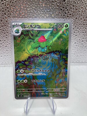  151 AR sv2a Set Karten Auswahl Pokemon Japanisch Charmander/Shiggy/Bulbasaur  