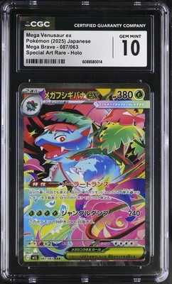 Mega Venusaur EX SAR 087/063 Japanese Mega Brave CGC GEM MINT 10