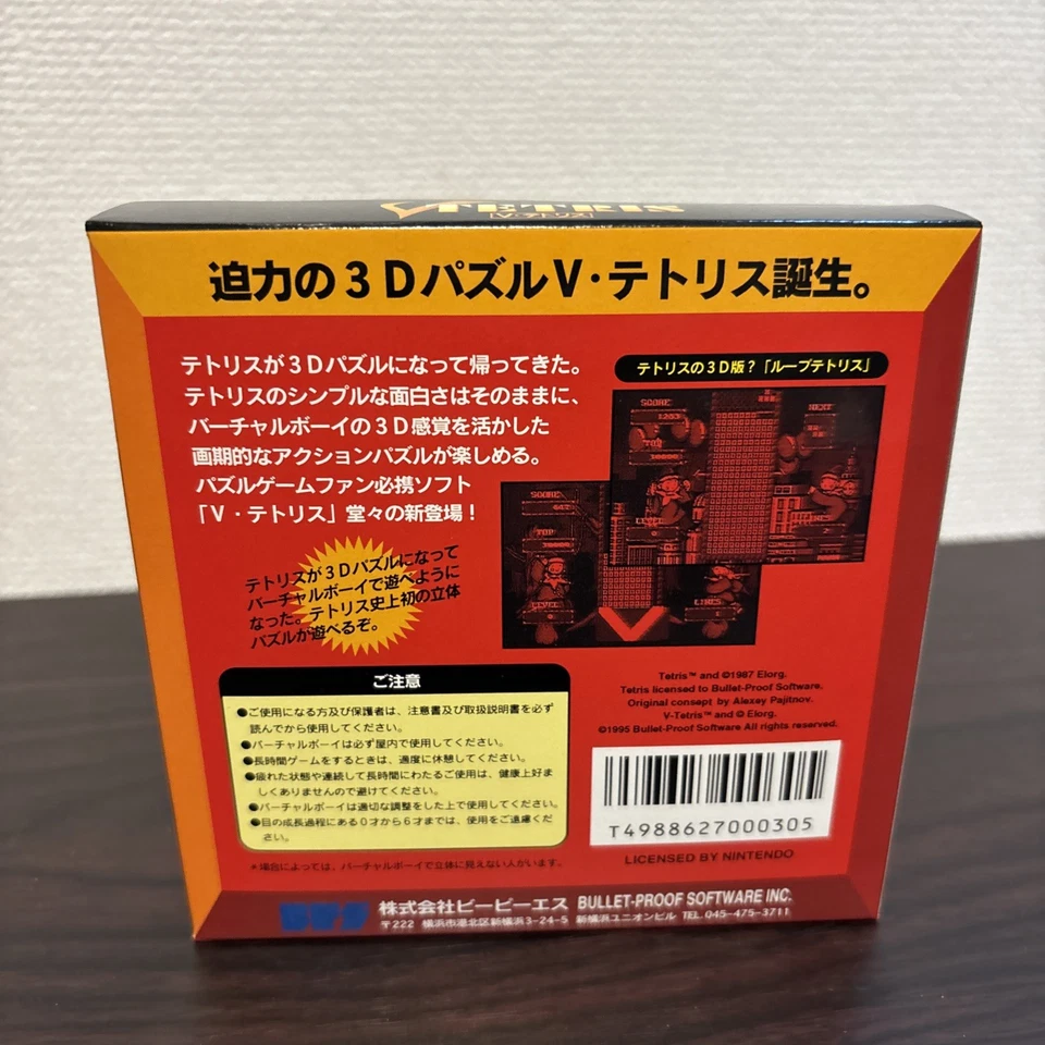 V-Tetris (Nintendo Virtual Boy, 1995) IMPORT New in Box Complete Unopened Japan - Image 3 of 4