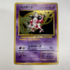 Mr. Mime #122 Prices | Pokemon Japanese Jungle | Pokemon Cards