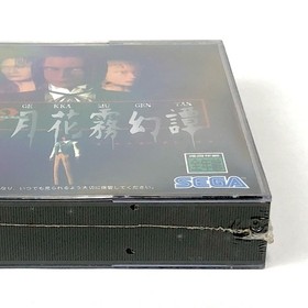 Gekka Mugentan Torico Unused Game Sega Saturn SS Retro Rare NTSC-J Japan JP