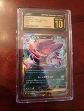 Gengar ex 047/071 Sv5k: Wild Force for sale | eBay