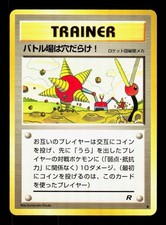 Digger Common Team Rocket Pokemon Japanese NM