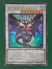 Chaos Ruler, the Chaotic Magical Dragon [1st Edition] ROTD-EN043 Prices |  YuGiOh Rise of the Duelist | YuGiOh Cards
