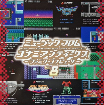 Falsion Game Music From Konami Antiques Family Computer Vol. 8 vinyl lp ...