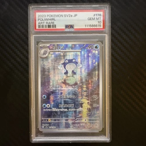 Pokémon Poliwhirl 176/165 SV2a Card 151 Art Rare Holo Japanese 2023 PSA 10