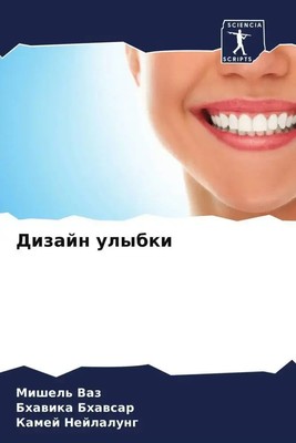 Mishel' Vaz (u. a.) | Dizajn ulybki | Taschenbuch | Russisch (2022)