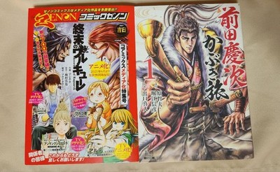 Comic Zenon Media Adaptation Special Issue Kento Kabuji Tabi Vol 1 Yakuza Manga