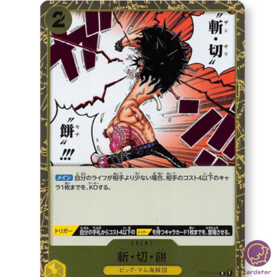 Buzz Cut Mochi OP03-119 R Mighty Enemies One Piece Card Japan | eBay