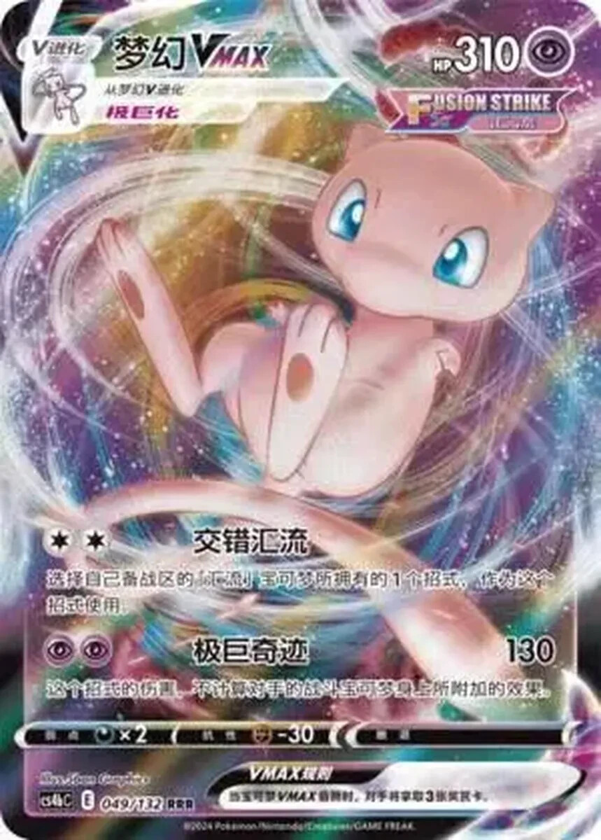ポケモンカード Mew s-l1200.jpg