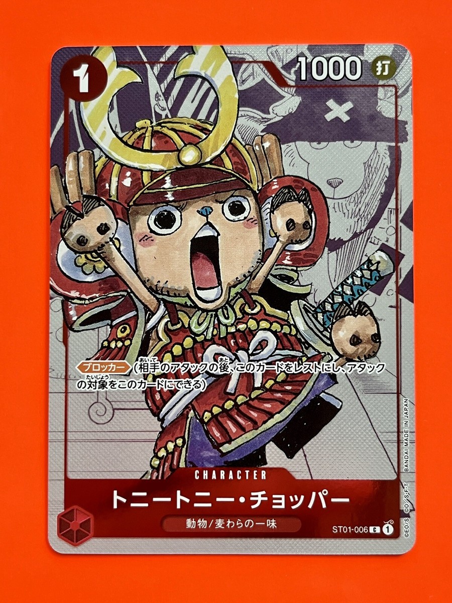 Chopper One Piece Game 25th Anniversary Premium Card Collection