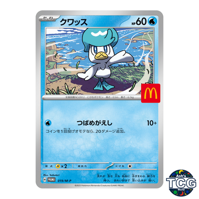 Pikachu 020/M-P McDonald's Promo Complete Set of 6 2025 Pokemon