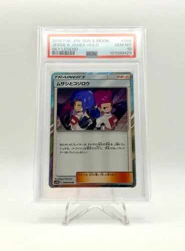 2019 POKEMON JP SKY LEGEND JESSIE & JAMES HOLO RARE 048/054 PSA 10