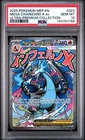 2025 POKEMON MEP ULTRA-PREMIUM COLLECTION #023 MEGA CHARIZARD X EX PSA 10 158