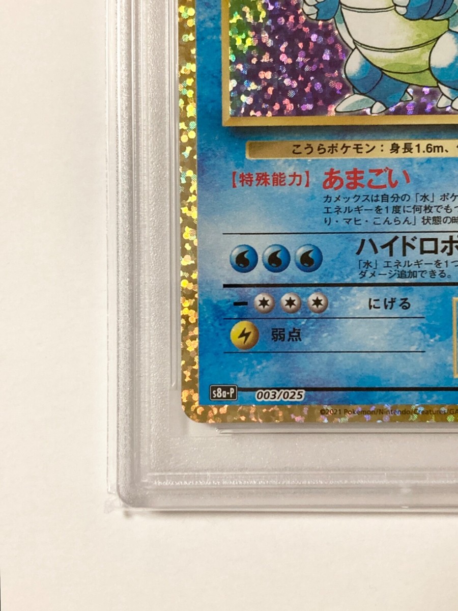 PSA 10 BLASTOISE 003/025 25th Anniversary Edition Promo