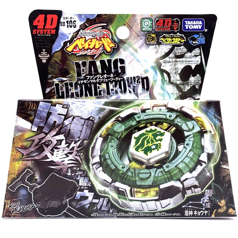 Tomy Takara Fang Leone 130W2D Beyblade Metal Fury BB106 New In Stock