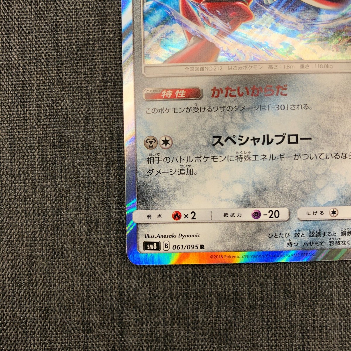 Scizor #212 Pokemon TCG Japanese card (2018) Nintendo 061