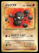 1997 Heavily Played Pokemon Geodude No. 074 Fossil Japanese