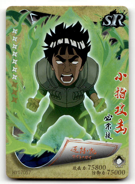Naruto - Might Guy - SR Gold Prism - Japanese Card | eBay