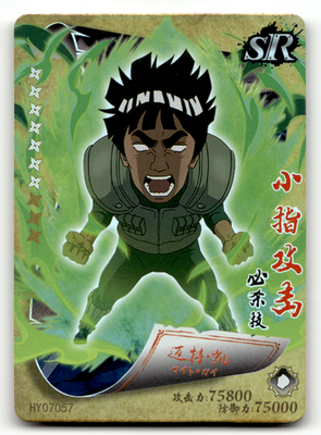Naruto - Might Guy - SR Gold Prism - Japanese Card | eBay