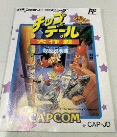 Famicom Software Chip And Dale S Great Mission Capcom FLZ49