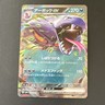 Pokémon TCG Arbok EX 024/165 Sv2a 151 Double Rare Full Art Holo Japanese 270HP
