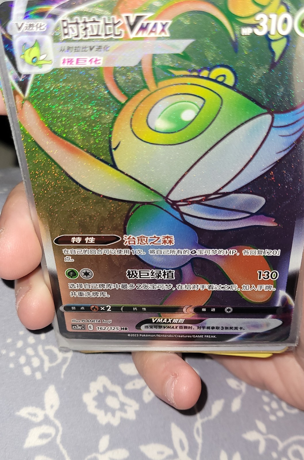 Celebi VMAX 084/070 S6k: Jet-Black Spirit Holo (Japanese)