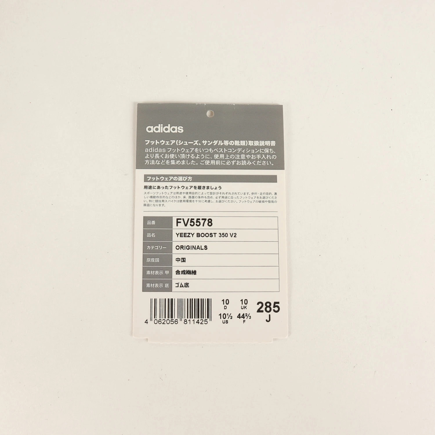 ADIDAS  US10.5 (28.5cm) YEEZY BOOST 350 V2 SYNTH NON REFLECTIVE (FV5578) thumbnail 3