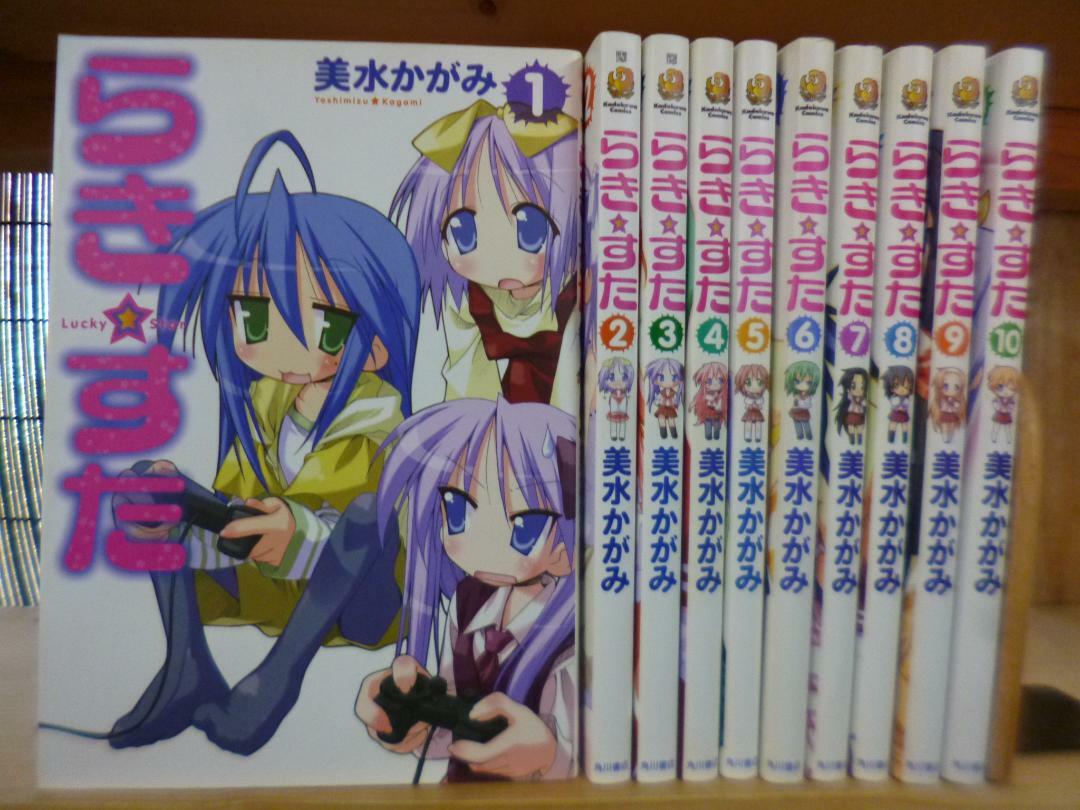 Lucky Star Vol.1-10 Set JAPAN Manga KAGAMI YOSHIMIZU Japanese no