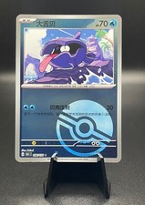 Shellder 090/151 Reverse Poke Ball Scarlet & Violet 151 - Chinese 151c Pokemon
