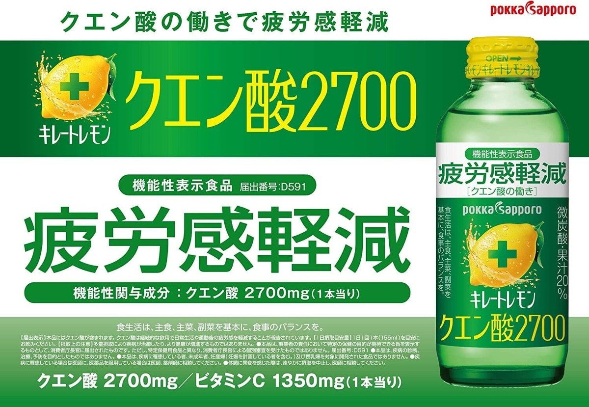 Pokka Sapporo Kireto Lemon Citric Acid 2700 155ml x 12 bottles