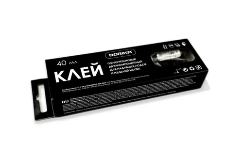 BORIKA FASTen polyurethane 2-component Adhesive-Glue, 40 ml, for inflatable boat